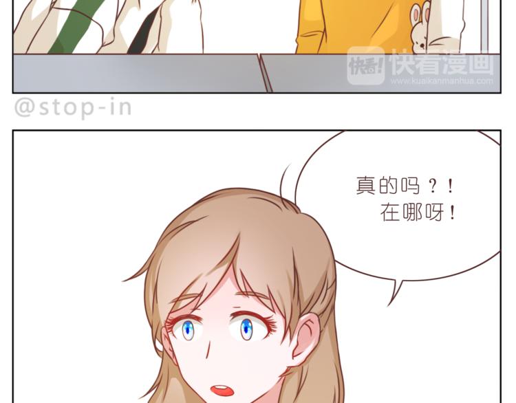 嗨，我喜欢你韩漫全集-第214话 我好喜欢你无删减无遮挡章节图片 