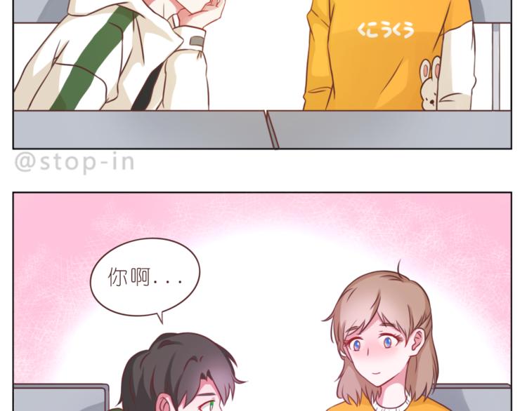 嗨，我喜欢你韩漫全集-第214话 我好喜欢你无删减无遮挡章节图片 