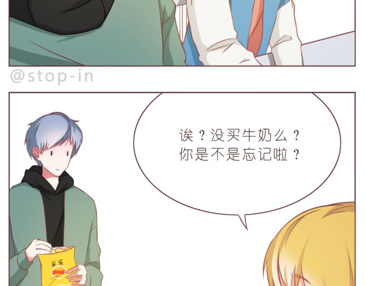 嗨，我喜欢你韩漫全集-第214话 我好喜欢你无删减无遮挡章节图片 