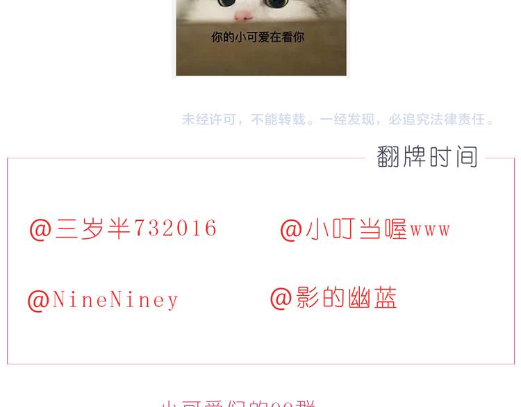 嗨，我喜欢你韩漫全集-第214话 我好喜欢你无删减无遮挡章节图片 
