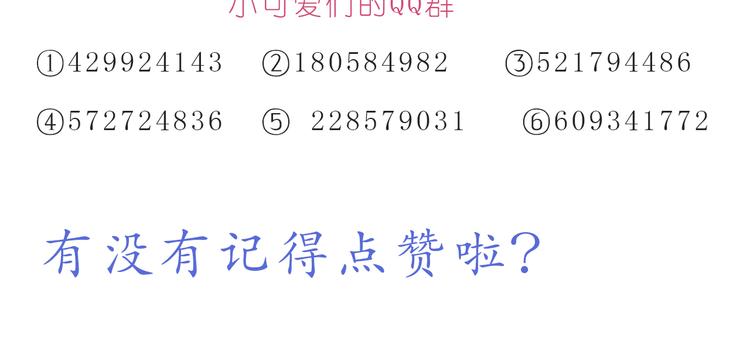 嗨，我喜欢你韩漫全集-第214话 我好喜欢你无删减无遮挡章节图片 