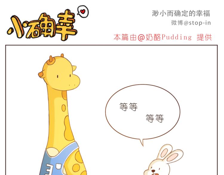 嗨，我喜欢你韩漫全集-第214话 我好喜欢你无删减无遮挡章节图片 