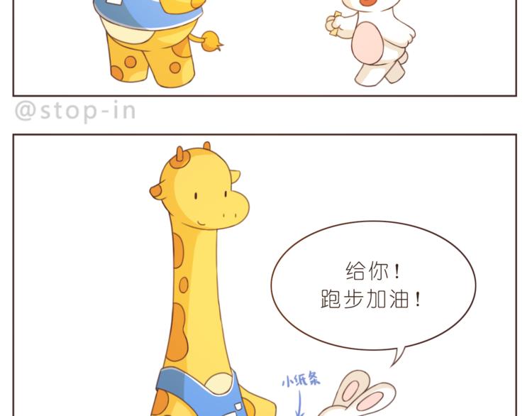 嗨，我喜欢你韩漫全集-第214话 我好喜欢你无删减无遮挡章节图片 
