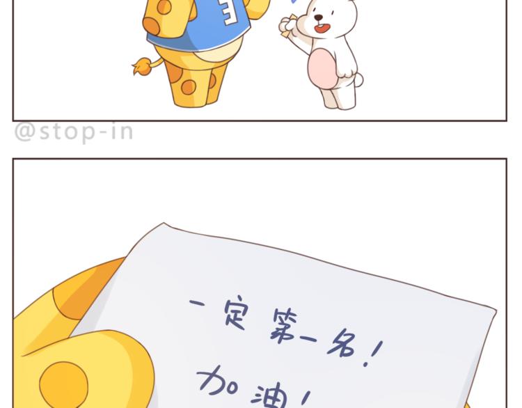 嗨，我喜欢你韩漫全集-第214话 我好喜欢你无删减无遮挡章节图片 
