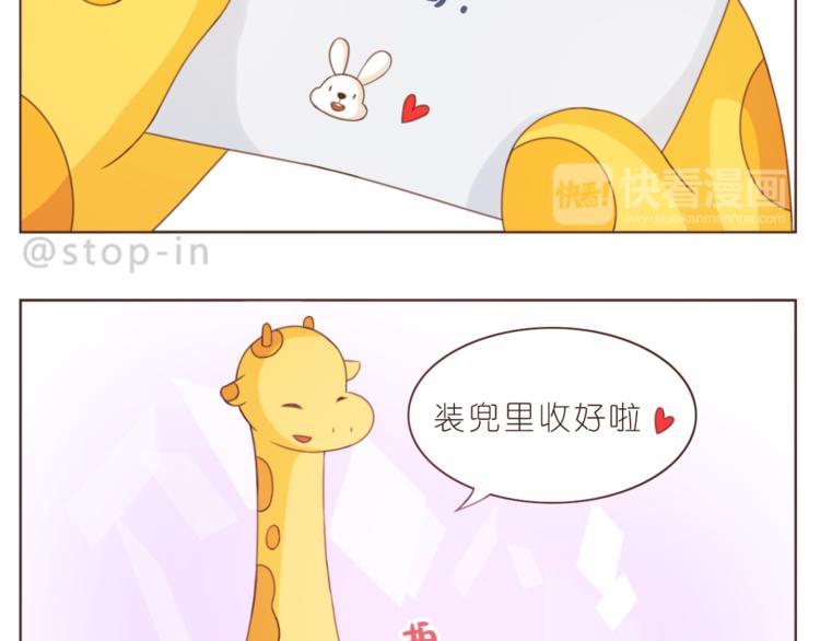 嗨，我喜欢你韩漫全集-第214话 我好喜欢你无删减无遮挡章节图片 
