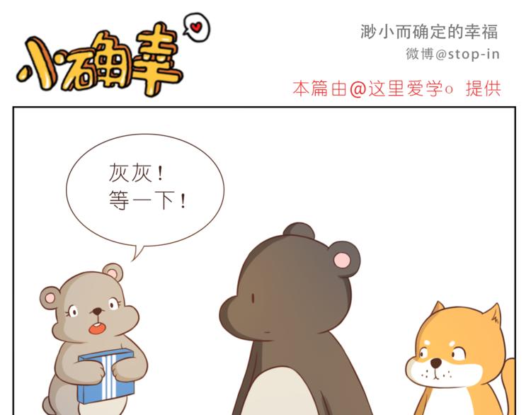 嗨，我喜欢你韩漫全集-第216话 你就是我的幸福无删减无遮挡章节图片 