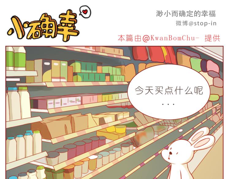 嗨，我喜欢你韩漫全集-第216话 你就是我的幸福无删减无遮挡章节图片 