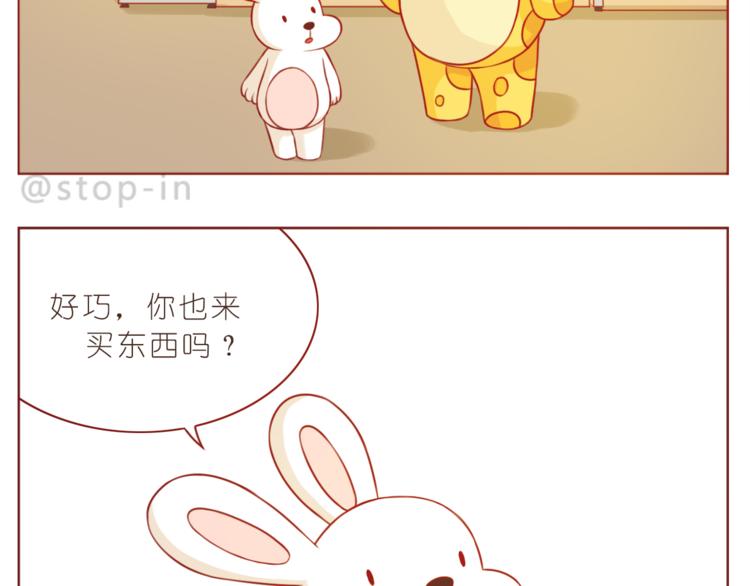 嗨，我喜欢你韩漫全集-第216话 你就是我的幸福无删减无遮挡章节图片 