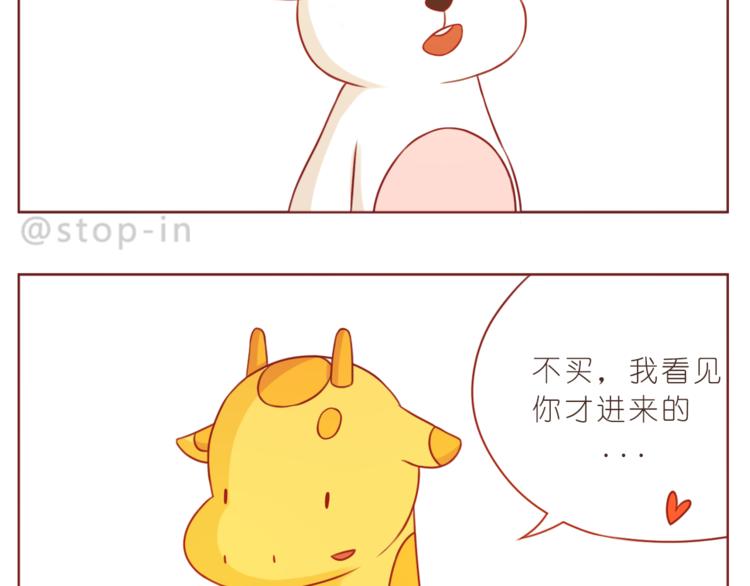 嗨，我喜欢你韩漫全集-第216话 你就是我的幸福无删减无遮挡章节图片 