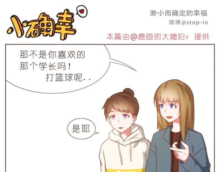 嗨，我喜欢你韩漫全集-第216话 你就是我的幸福无删减无遮挡章节图片 