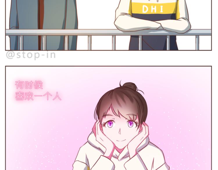 嗨，我喜欢你韩漫全集-第216话 你就是我的幸福无删减无遮挡章节图片 
