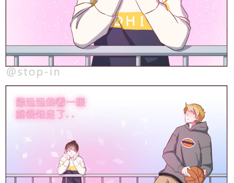 嗨，我喜欢你韩漫全集-第216话 你就是我的幸福无删减无遮挡章节图片 
