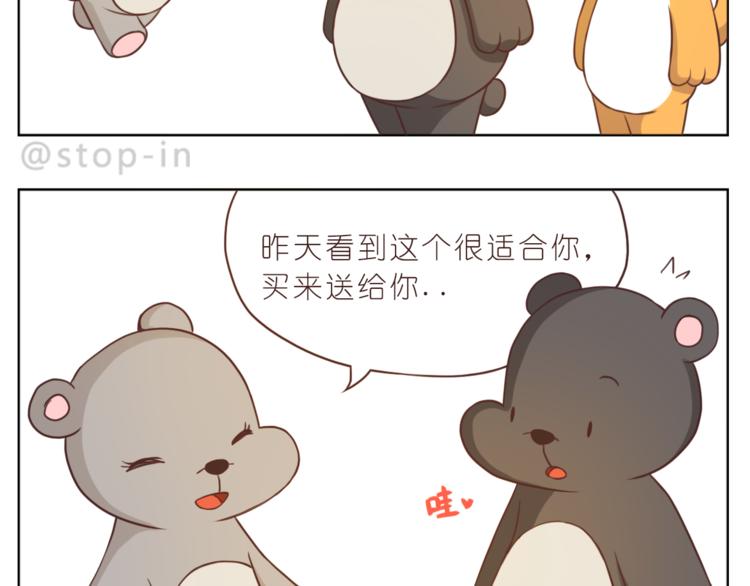 嗨，我喜欢你韩漫全集-第216话 你就是我的幸福无删减无遮挡章节图片 
