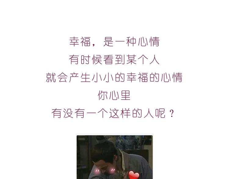 嗨，我喜欢你韩漫全集-第216话 你就是我的幸福无删减无遮挡章节图片 
