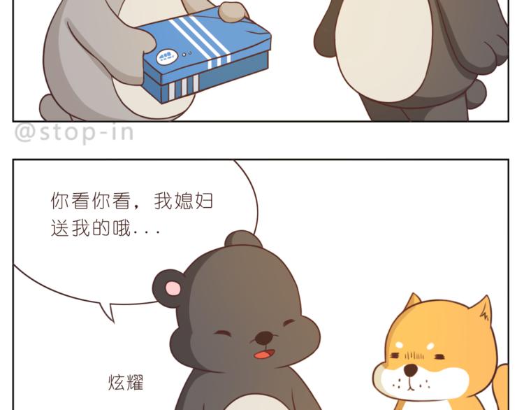 嗨，我喜欢你韩漫全集-第216话 你就是我的幸福无删减无遮挡章节图片 