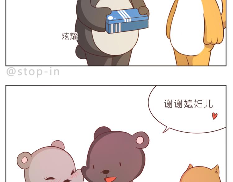 嗨，我喜欢你韩漫全集-第216话 你就是我的幸福无删减无遮挡章节图片 