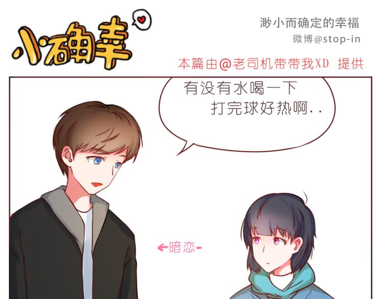 嗨，我喜欢你韩漫全集-第216话 你就是我的幸福无删减无遮挡章节图片 
