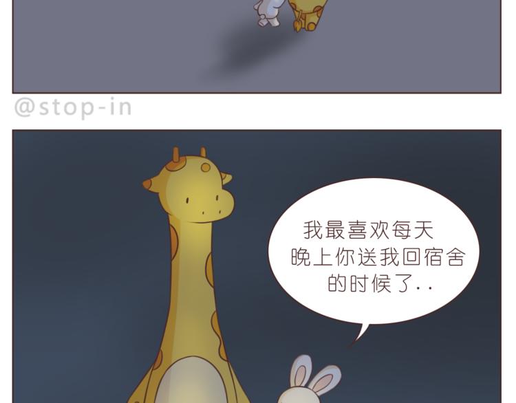 嗨，我喜欢你韩漫全集-第217话 给你我最多的宠爱无删减无遮挡章节图片 