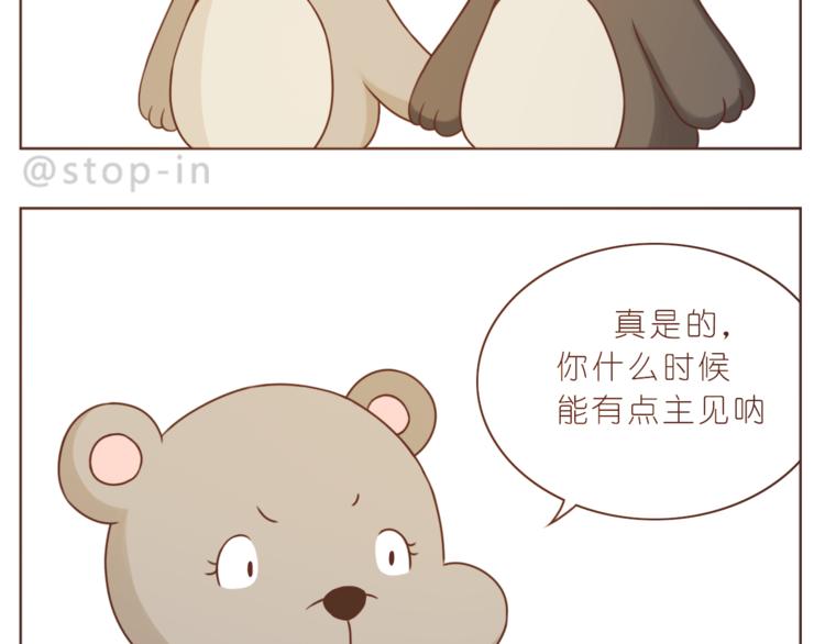 嗨，我喜欢你韩漫全集-第217话 给你我最多的宠爱无删减无遮挡章节图片 