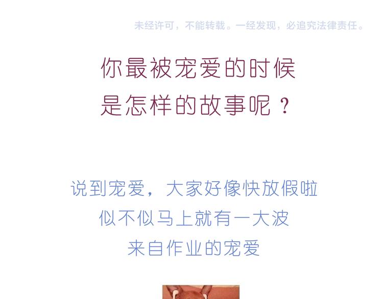 嗨，我喜欢你韩漫全集-第217话 给你我最多的宠爱无删减无遮挡章节图片 
