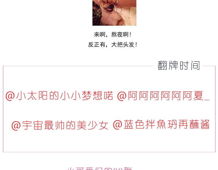 嗨，我喜欢你韩漫全集-第217话 给你我最多的宠爱无删减无遮挡章节图片 