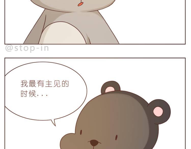 嗨，我喜欢你韩漫全集-第217话 给你我最多的宠爱无删减无遮挡章节图片 
