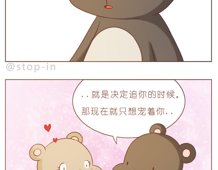 嗨，我喜欢你韩漫全集-第217话 给你我最多的宠爱无删减无遮挡章节图片 