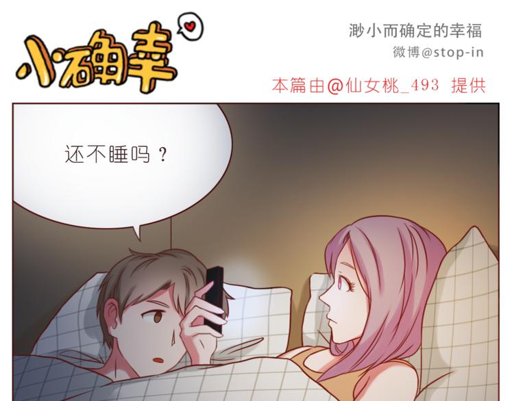 嗨，我喜欢你韩漫全集-第217话 给你我最多的宠爱无删减无遮挡章节图片 