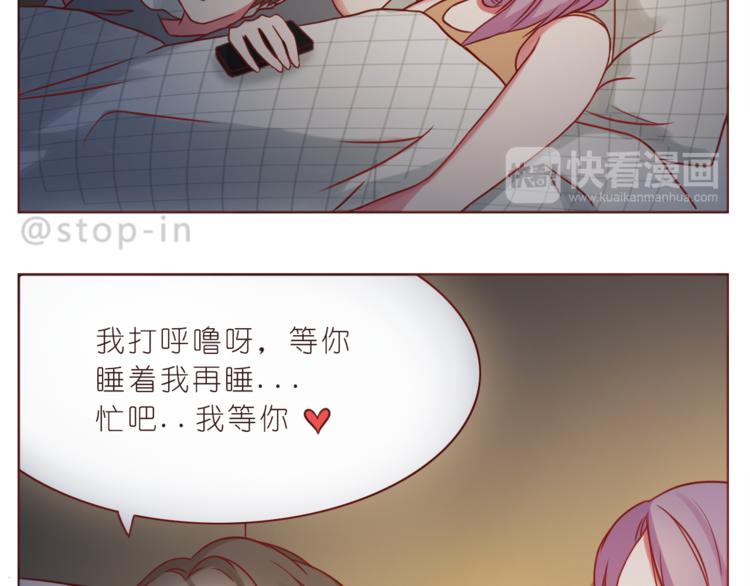嗨，我喜欢你韩漫全集-第217话 给你我最多的宠爱无删减无遮挡章节图片 