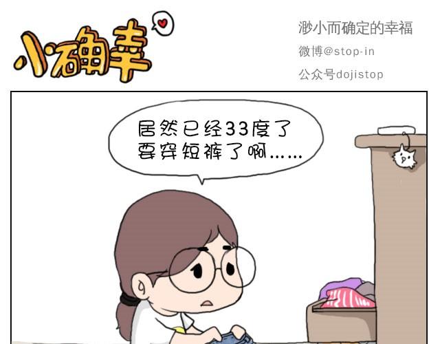 嗨，我喜欢你韩漫全集-你就是不想让我们过舒服日子！无删减无遮挡章节图片 
