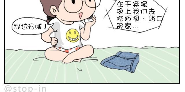 嗨，我喜欢你韩漫全集-你就是不想让我们过舒服日子！无删减无遮挡章节图片 
