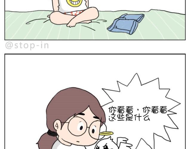 嗨，我喜欢你韩漫全集-你就是不想让我们过舒服日子！无删减无遮挡章节图片 