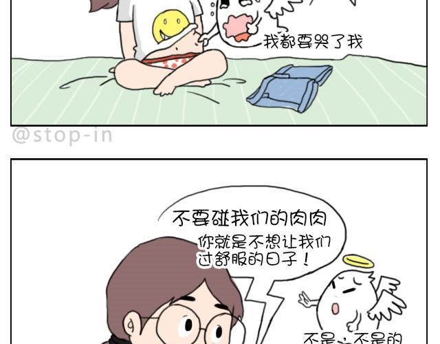 嗨，我喜欢你韩漫全集-你就是不想让我们过舒服日子！无删减无遮挡章节图片 