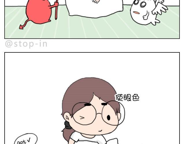 嗨，我喜欢你韩漫全集-你就是不想让我们过舒服日子！无删减无遮挡章节图片 