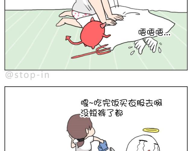 嗨，我喜欢你韩漫全集-你就是不想让我们过舒服日子！无删减无遮挡章节图片 