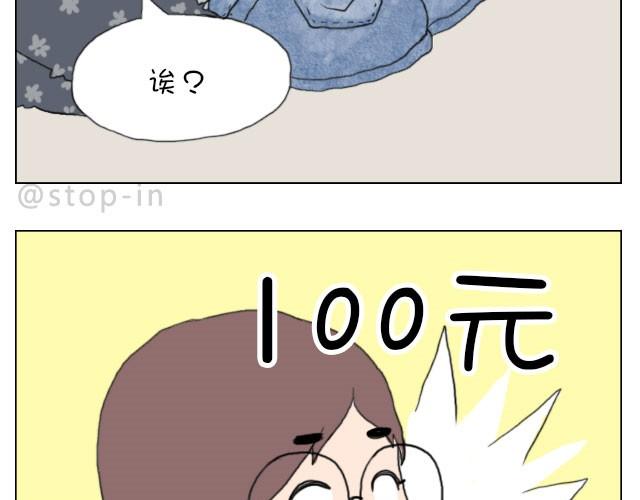 嗨，我喜欢你韩漫全集-你就是不想让我们过舒服日子！无删减无遮挡章节图片 