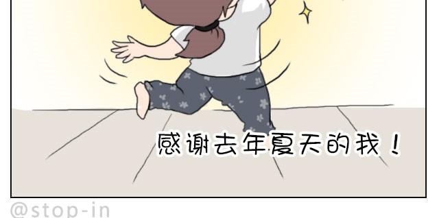 嗨，我喜欢你韩漫全集-你就是不想让我们过舒服日子！无删减无遮挡章节图片 