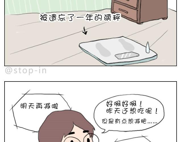 嗨，我喜欢你韩漫全集-你就是不想让我们过舒服日子！无删减无遮挡章节图片 