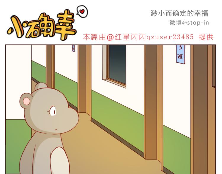嗨，我喜欢你韩漫全集-第220话 你的宝贝在这里无删减无遮挡章节图片 