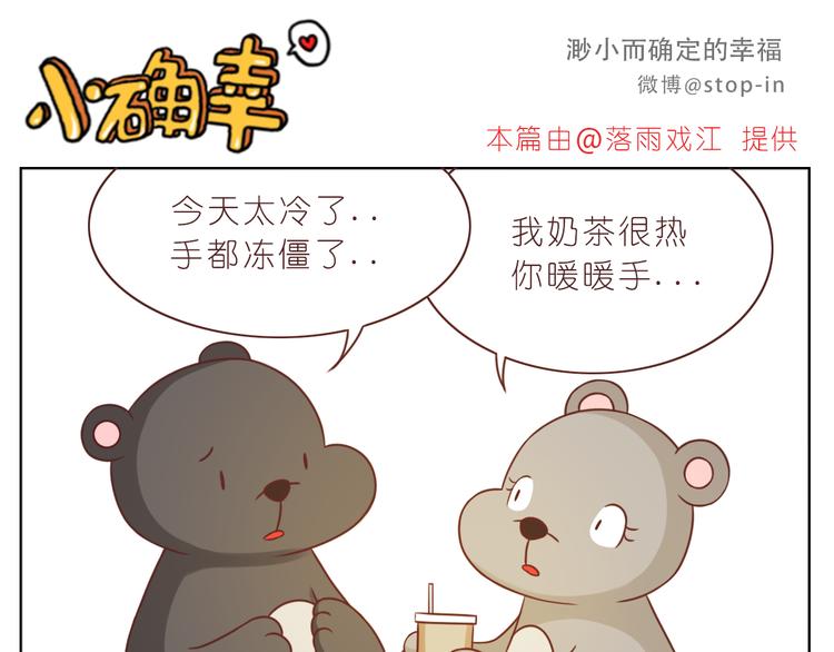 嗨，我喜欢你韩漫全集-第220话 你的宝贝在这里无删减无遮挡章节图片 