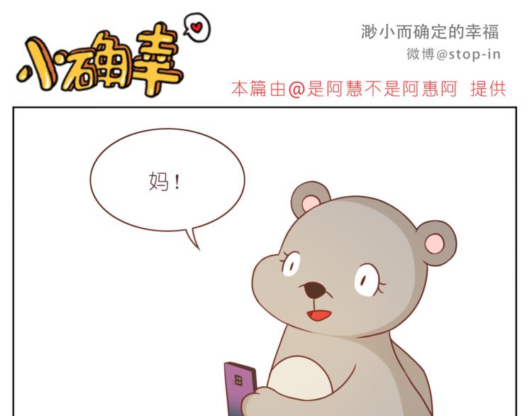 嗨，我喜欢你韩漫全集-第220话 你的宝贝在这里无删减无遮挡章节图片 