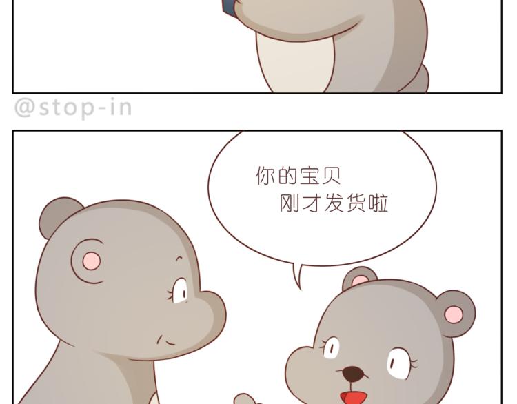 嗨，我喜欢你韩漫全集-第220话 你的宝贝在这里无删减无遮挡章节图片 