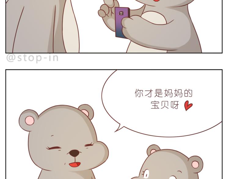 嗨，我喜欢你韩漫全集-第220话 你的宝贝在这里无删减无遮挡章节图片 
