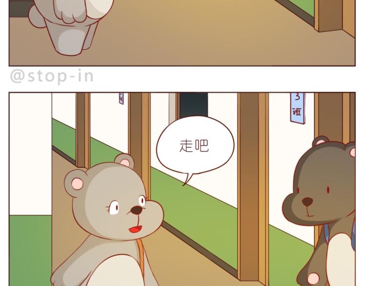 嗨，我喜欢你韩漫全集-第220话 你的宝贝在这里无删减无遮挡章节图片 