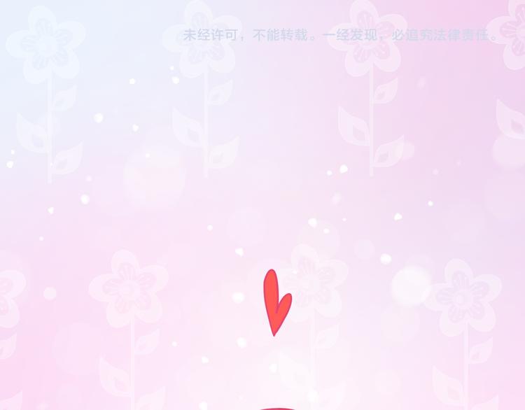 嗨，我喜欢你韩漫全集-第220话 你的宝贝在这里无删减无遮挡章节图片 