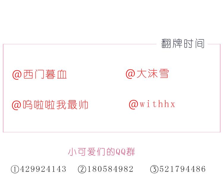 嗨，我喜欢你韩漫全集-第220话 你的宝贝在这里无删减无遮挡章节图片 