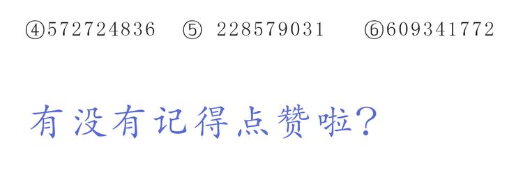 嗨，我喜欢你韩漫全集-第220话 你的宝贝在这里无删减无遮挡章节图片 