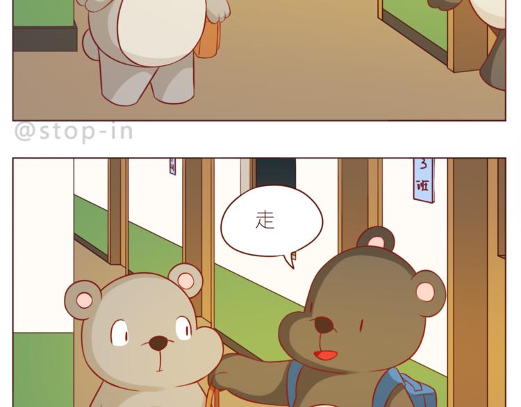 嗨，我喜欢你韩漫全集-第220话 你的宝贝在这里无删减无遮挡章节图片 