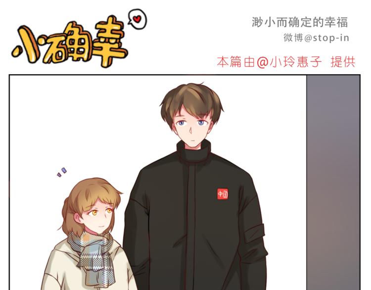 嗨，我喜欢你韩漫全集-第222话 你也太可爱了把叭无删减无遮挡章节图片 