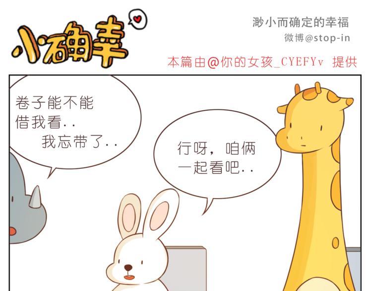 嗨，我喜欢你韩漫全集-第222话 你也太可爱了把叭无删减无遮挡章节图片 
